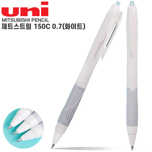 uni 제트스트림 150C 0.7mm (화이트)