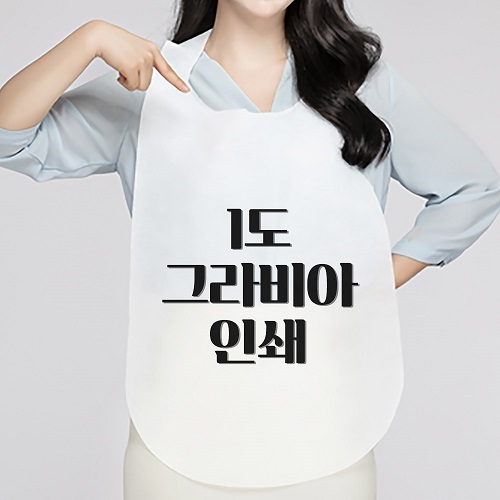 일회용 위생앞치마 A / S타입 (1도 그라비아 인쇄)