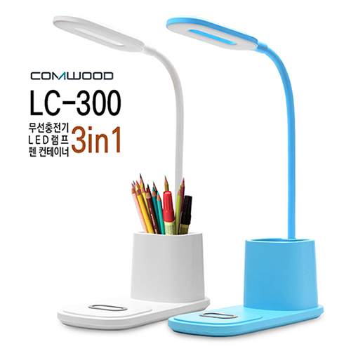 COMWOOD LED스탠드 겸용 3in1 무선 급속 충전기