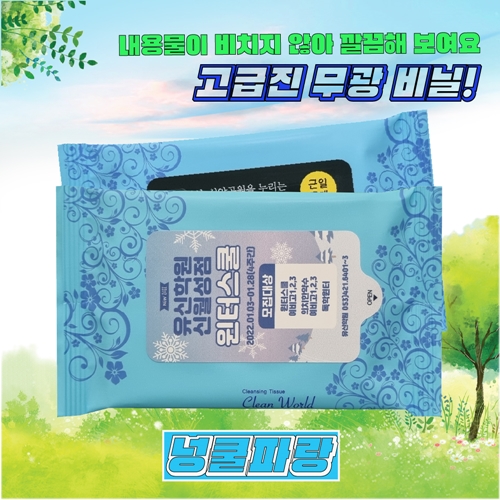 넝쿨파랑물티슈(무광) 10매