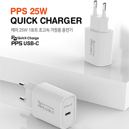 케미 HEA-PD25WS PPS 25W 퀵차지 1포트 초고속 가정용 충전