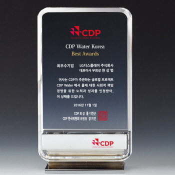 크리스탈 상패 / SD11)235-2
