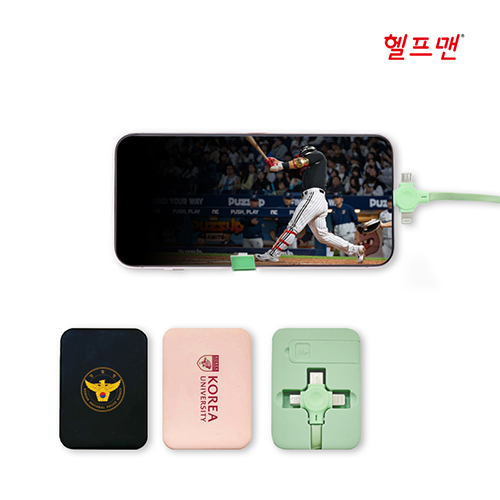헬프맨 3in1 스마트폰 거치대 충전케이블 