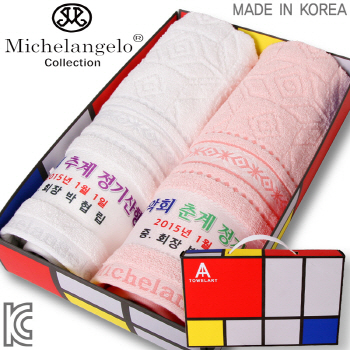 미켈란젤로 마시멜로전사 타월아트 2P세트 