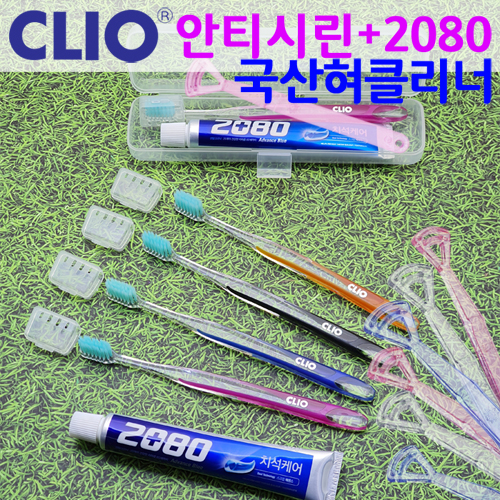 클리오_안티시린+2080 치약+캡+혀클리너 세트 3종