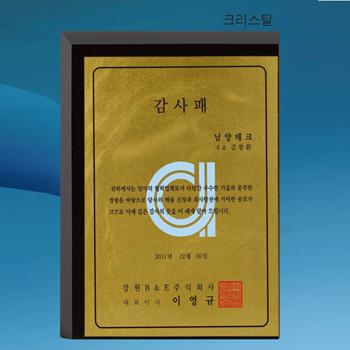 원목무늬상패 / 우리6)319-3
