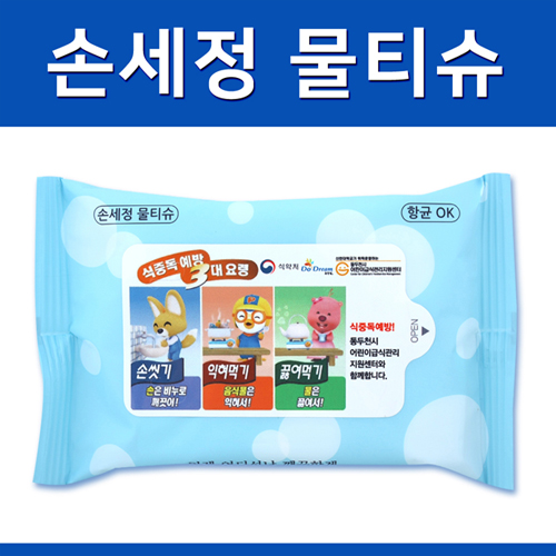 손세정 크린 물티슈 (10매)