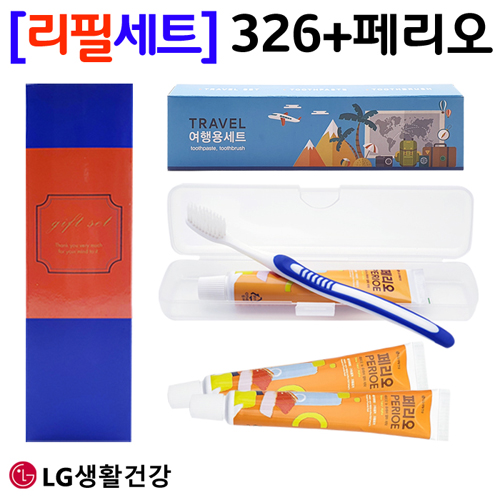 리필세트_326페리오/칫솔치약세트 3종