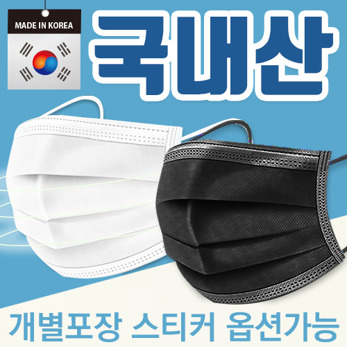 [국산] 정 대형 일회용 마스크 1매