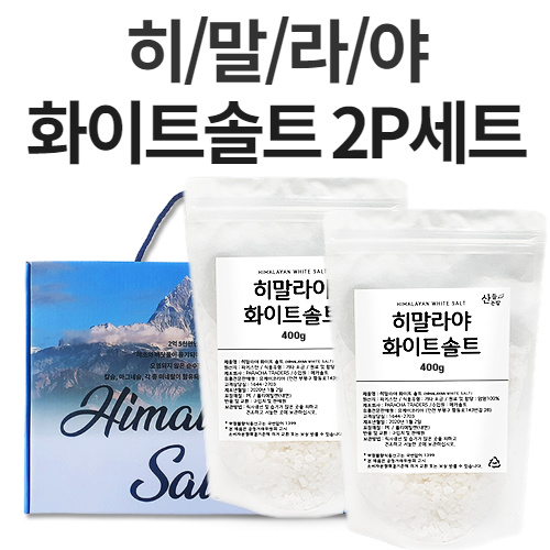 산들논밭 히말라야 화이트 솔트 2종세트