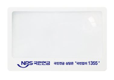 넓은창 돋보기명함