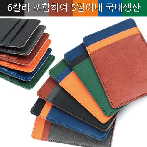 [국내생산] SIMPLIFE 심플라이프 믹스매치 카드지