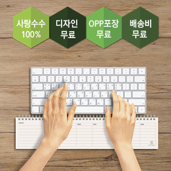 [엘프] 사탕수수 친환경 키보드메모패드 C형 360×87mm