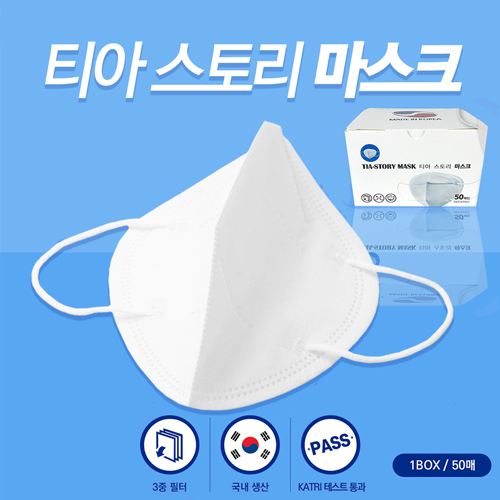 국산 티아스토리 새부리형 일회용 덴탈마스크