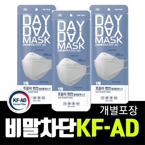 식약처인증 국산 더숨 비말차단 마스크 KF-AD 대형 개별포장