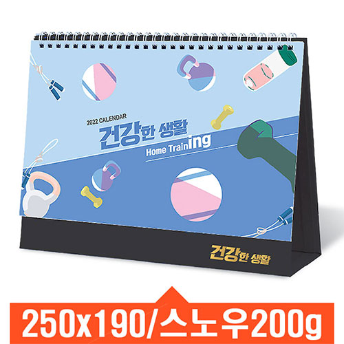 [탁상달력] 건강한생활 캘린더 카렌다