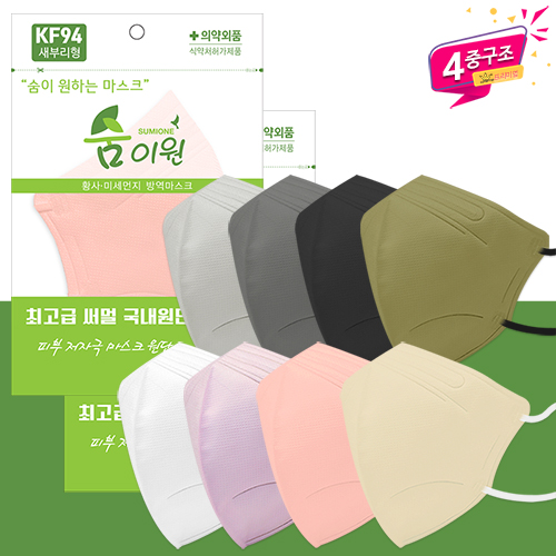 (파우치) 숨이원  KF94 새부리형 4중 컬러마스크 1P