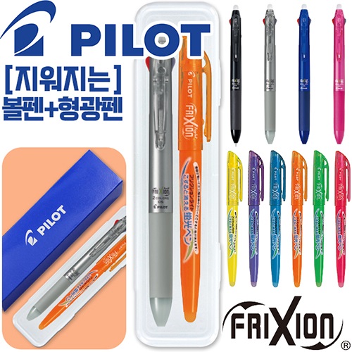 파이롯트 지워지는  프릭션 2색볼펜 0.5mm + 라이