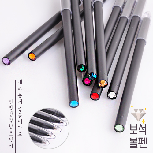 프리미엄 보석볼펜 