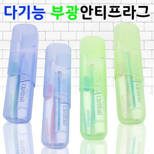 다기능컵/부광 안티프라그 칫솔치약세트/여행용세트 2종