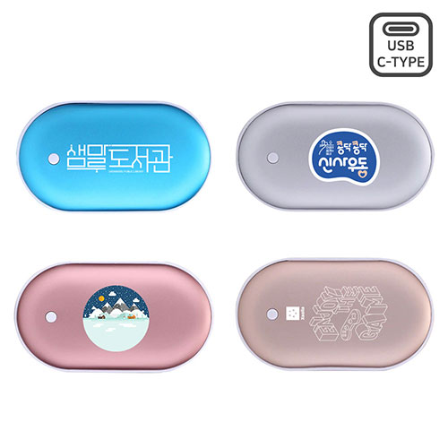마스터 핸드워머 손난로 겸용 보조배터리 4000mAh(
