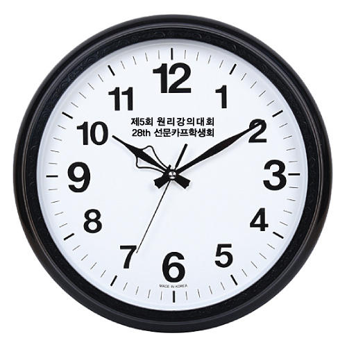 단면 블렉 벽시계