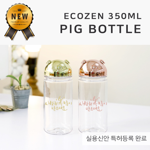 [더 야노스] 피그보틀 에코젠 350