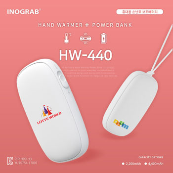 [이노그랩] HW-440 휴대용 손난로 보조배터리 44