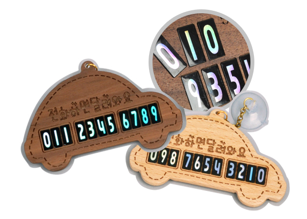 뉴비틀 주차번호판