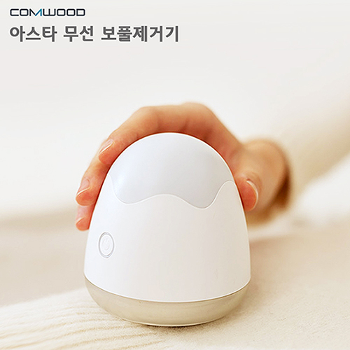 COMWOOD 아스타 충전식 무선 보풀제거기 CW-R800 