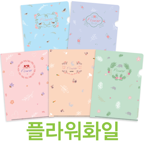 L홀더화일 (플라워)