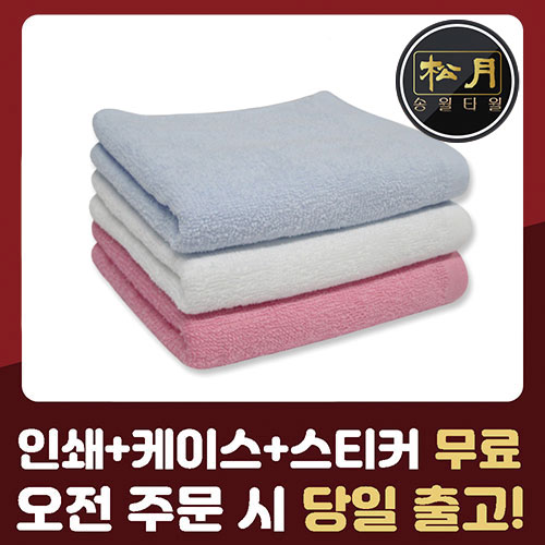 송월 cs38 미용타올 95g