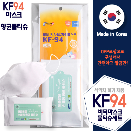 KF94 비티마스크 물티슈세트
