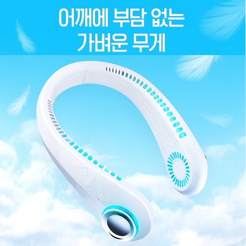 초강력 가벼운 넥밴드 미니선풍기