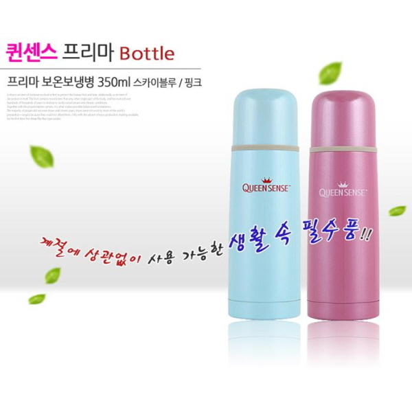 퀸센스 프리마 초진공 보온보냉물병 350ml