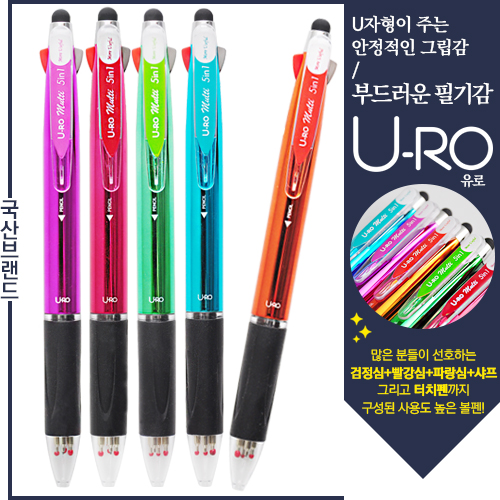 유로멀티 5in1 그립터치펜UV 