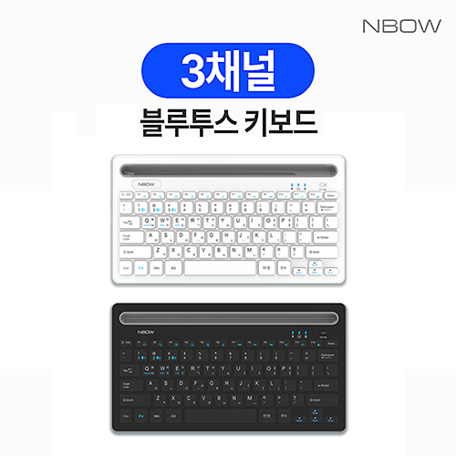 엔보우 N패드 PRO 거치형 블루투스키보드
