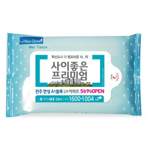 홍보용블루10매물티슈
