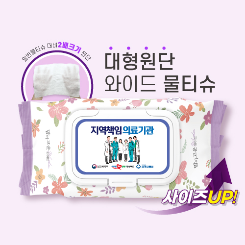 [대형원단/대형물티슈] 맘이고운 와이드 60매 (45gsm)