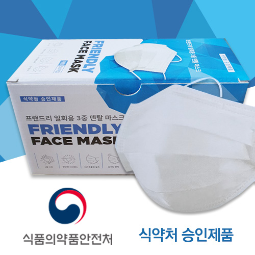 국내산마스크 식약처인증 프랜드리 비말차단용 덴탈마스크