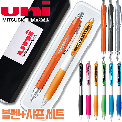 uni 제트스트림 250 볼펜 0.7mm + 클리프터 샤프 0.5mm세트