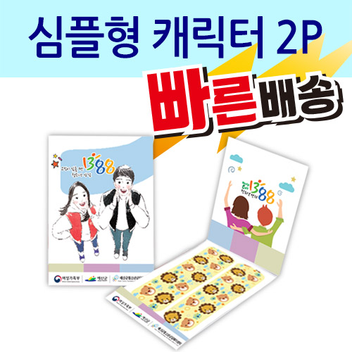 일회용밴드/밴드 심플형 캐릭터 2P 
