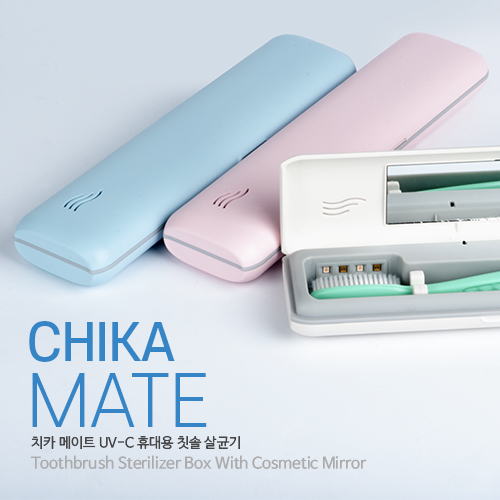 레빗 치카메이트 칫솔살균기 UV-C (건전지형)