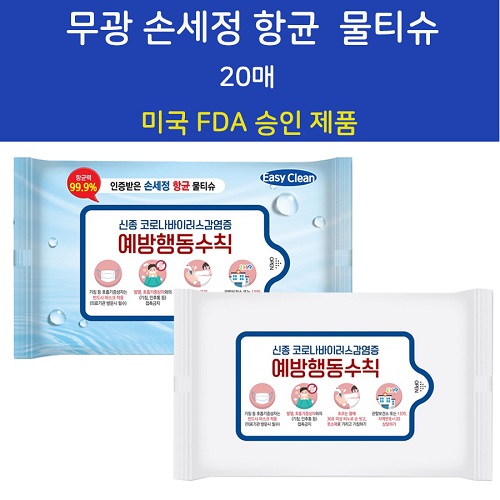 FDA승인 무광 손세정 항균물티슈 20매 