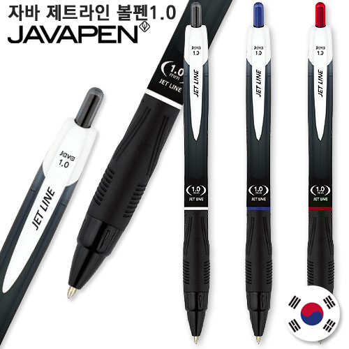 자바 제트라인 볼펜 1.0mm