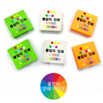 최저가 고급지우개 35*35*10mm
