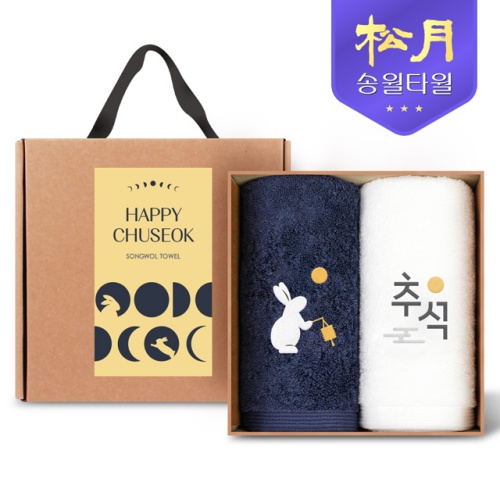 [송월타올] 2025 추석 자수타올 190g 2P세트