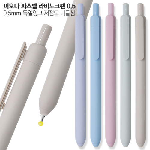 피오나 파스텔라바 노크펜 0.5mm