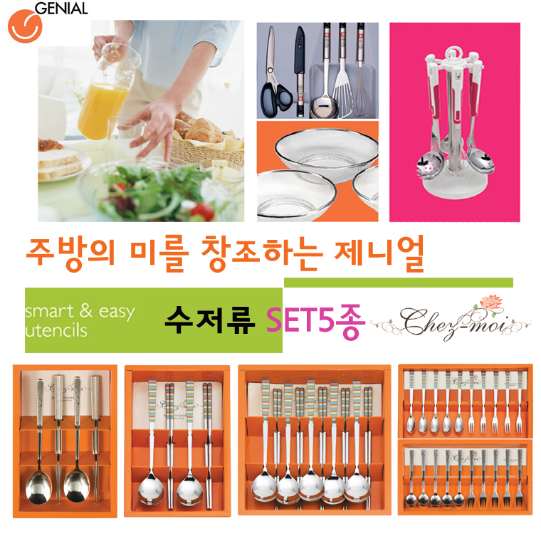 수저 티스푼 세트