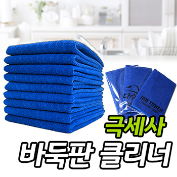극세사 바둑판클리너 행주-소 인쇄무료